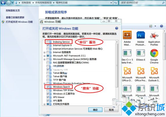 <a href=/win7/ target=_blank class=infotextkey>win7</a>系统关闭Windows search服务的详细步骤