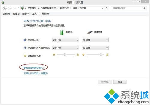 点击”更改高级电源设置(C)