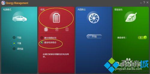 找到”电池-最佳电池寿命“