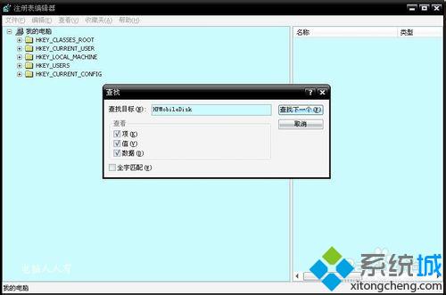 HPMobileDisk 删除