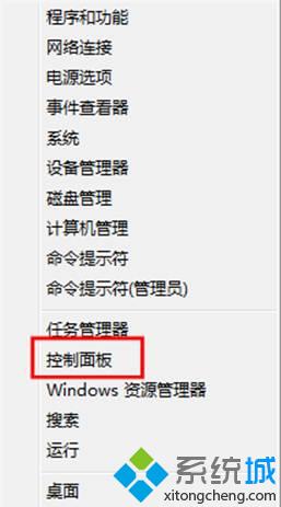 win8.1系统怎样开启telnet远程管理工具【图文教程】