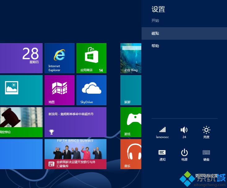如何彻底清除win8动态磁贴浏览记录【图文教程】