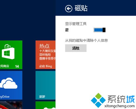 点击“清除”