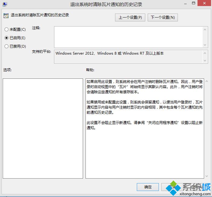 点击下方的“确定”