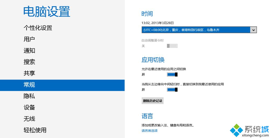 点击“删除历史记录