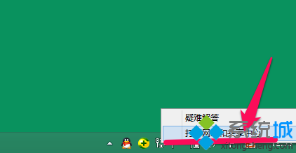 Win8系统查看与修改本机IP/DNS地址步骤2