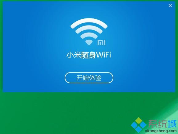 点击“开始体验”按钮；