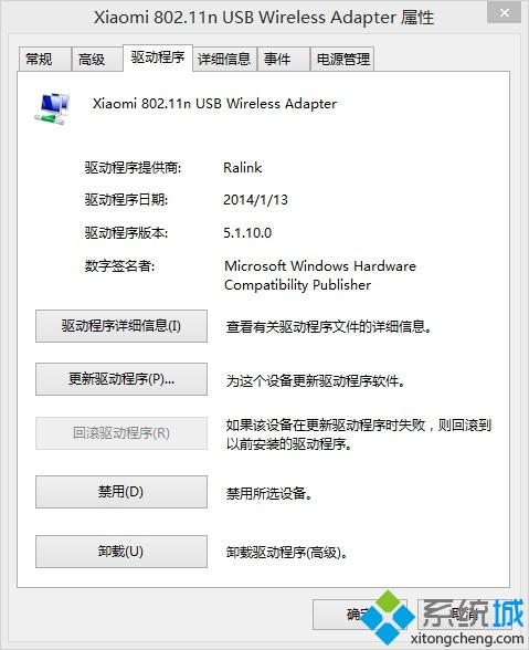 点击驱动程序
