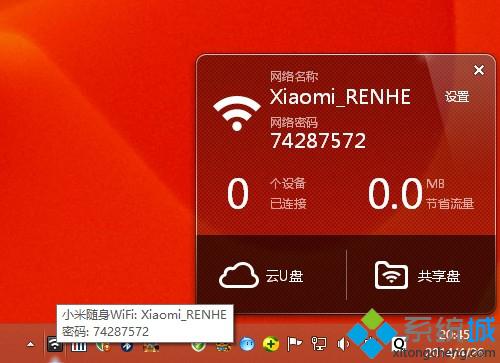 驱动程序安装完成