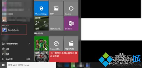 <a href=/win10/ target=_blank class=infotextkey>windows10</a>安装Google Earth的步骤5