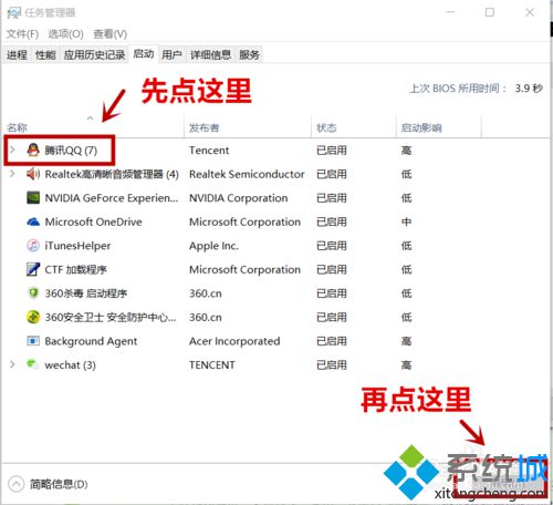 <a href=/win10/ target=_blank class=infotextkey>windows10</a>下取消QQ开机自启的步骤5