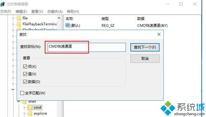 搜索“CMD快速通道”