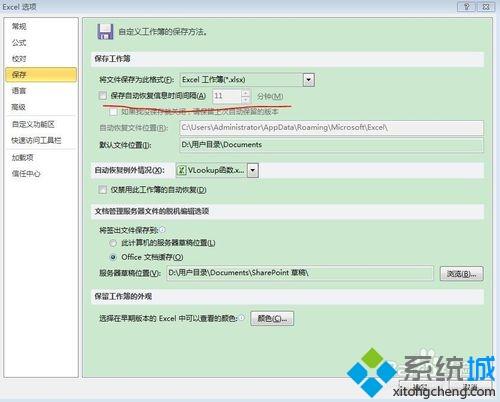 <a href=/win7/ target=_blank class=infotextkey>win7</a>系统设置Office不自动保存的方法