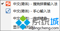 windows8系统下取消搜狗<a href=/softxz/srf/ target=_blank class=infotextkey>输入法</a>为默认<a href=/softxz/srf/ target=_blank class=infotextkey>输入法</a>的方法