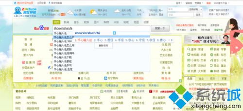 设置的<a href=/softxz/srf/ target=_blank class=infotextkey>输入法</a>