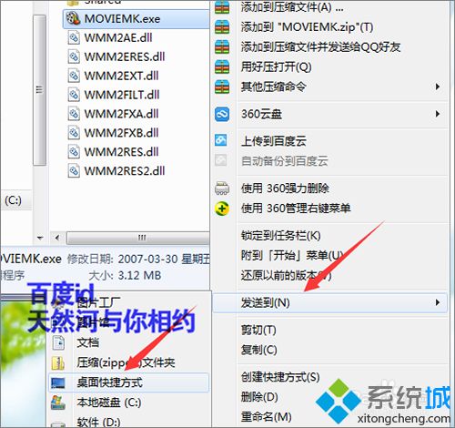 <a href=/win7/ target=_blank class=infotextkey>win7</a>系统如何在桌面创建windows Maker快捷方式