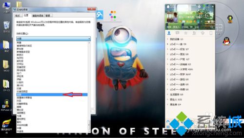 <a href=/win7/ target=_blank class=infotextkey>win7</a>系统中TGP组件下载失败怎么办