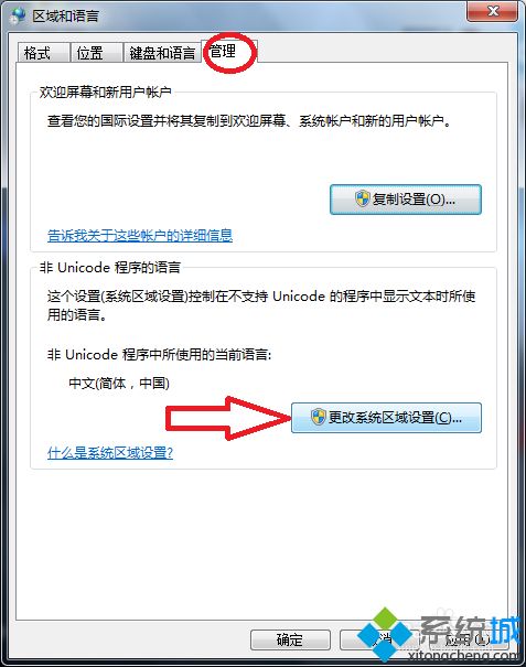 <a href=/win7/ target=_blank class=infotextkey>win7</a>系统中TGP组件下载失败怎么办