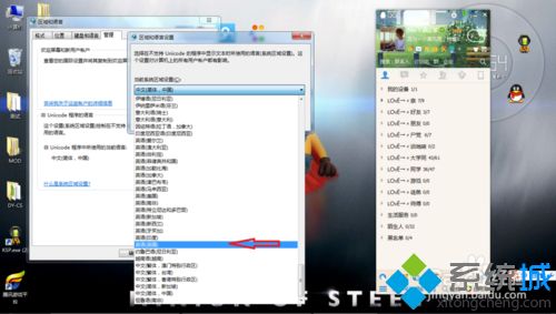 <a href=/win7/ target=_blank class=infotextkey>win7</a>系统中TGP组件下载失败怎么办