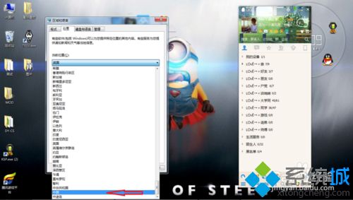 <a href=/win7/ target=_blank class=infotextkey>win7</a>系统中TGP组件下载失败怎么办