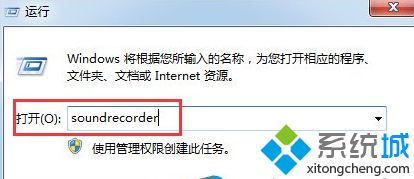 输入soundrecorder