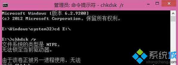 Win8系统如何使用Chkdsk命令修复磁盘错误问题