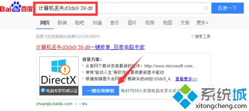 <a href=/win7/ target=_blank class=infotextkey>windows7</a>电脑中大脚3D模型助手无法启动如何解决