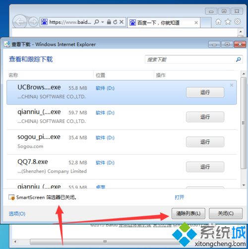 <a href=/win7/ target=_blank class=infotextkey>win7</a>系统怎么查看IE<a href=/softxz/llq/ target=_blank class=infotextkey>浏览器</a>里已下载的东西