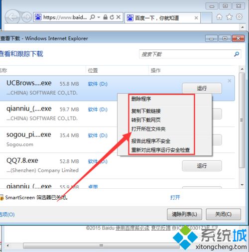 <a href=/win7/ target=_blank class=infotextkey>win7</a>系统怎么查看IE<a href=/softxz/llq/ target=_blank class=infotextkey>浏览器</a>里已下载的东西