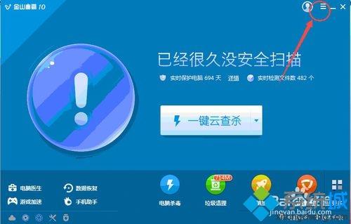 <a href=/win7/ target=_blank class=infotextkey>windows7</a>电脑金山毒霸如何设置开机时不自动启动