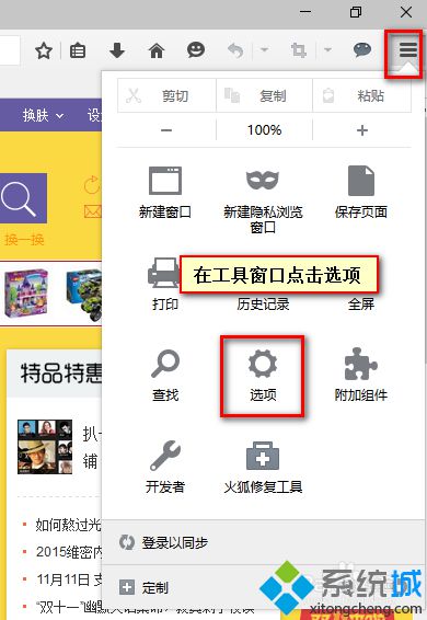 选择选项