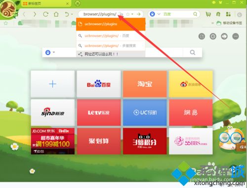 <a href=/win7/ target=_blank class=infotextkey>win7</a>系统打开qq空间提示无法加载Tencent SSO platform如何解决