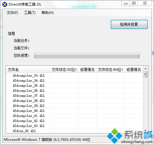 <a href=/win7/ target=_blank class=infotextkey>windows7</a>玩虐杀原形出现DirectX错误怎么解决