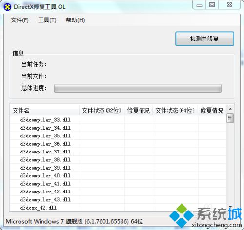 <a href=/win7/ target=_blank class=infotextkey>windows7</a>玩虐杀原形出现DirectX错误怎么解决