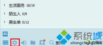 点击“系统设置”