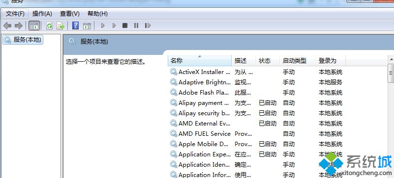 找到HomeGroup Listener 服务;