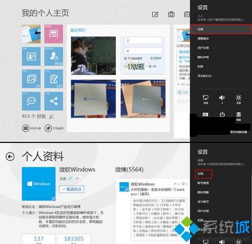 点击查找注销