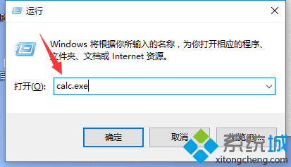 命令calc.exe