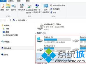 win8系统资源管理器