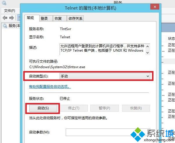 点击确定