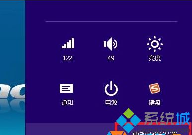 点击“更改电脑设置”