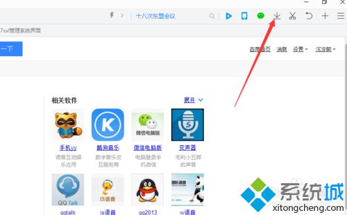 是否下载完成