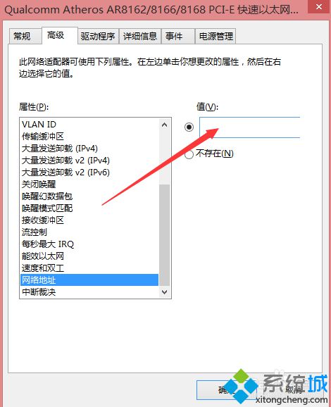 点击网络地址
