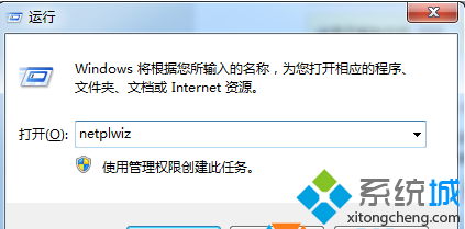 输入“netplwiz ”