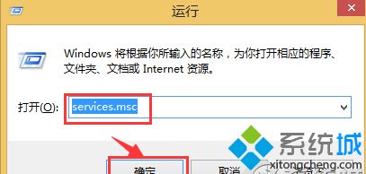运行“services.msc”