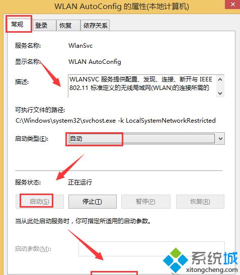 点击启动