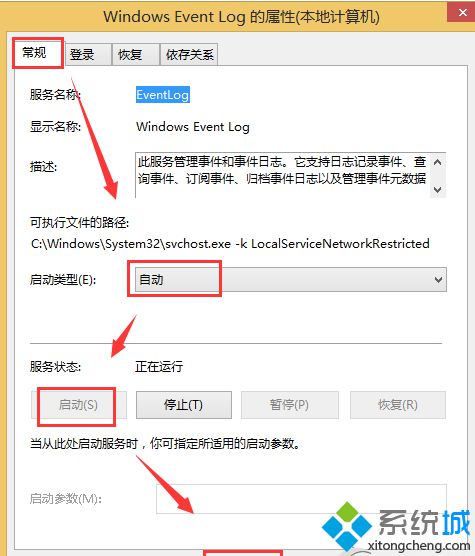 点击确定