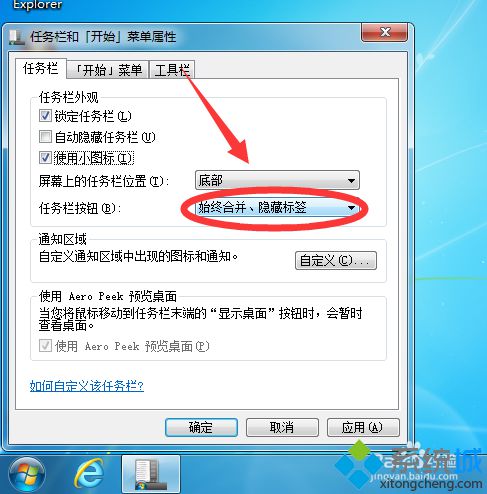 找到“任务栏按钮”
