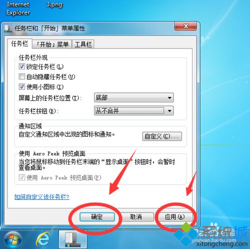 点击“确定”