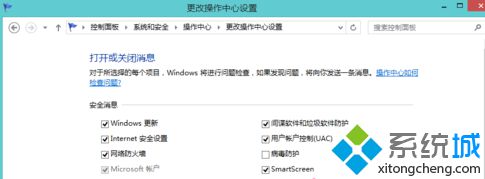 取消系统提醒栏目